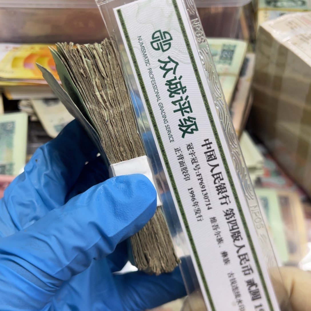 退市钱原图发货100张旧品2分