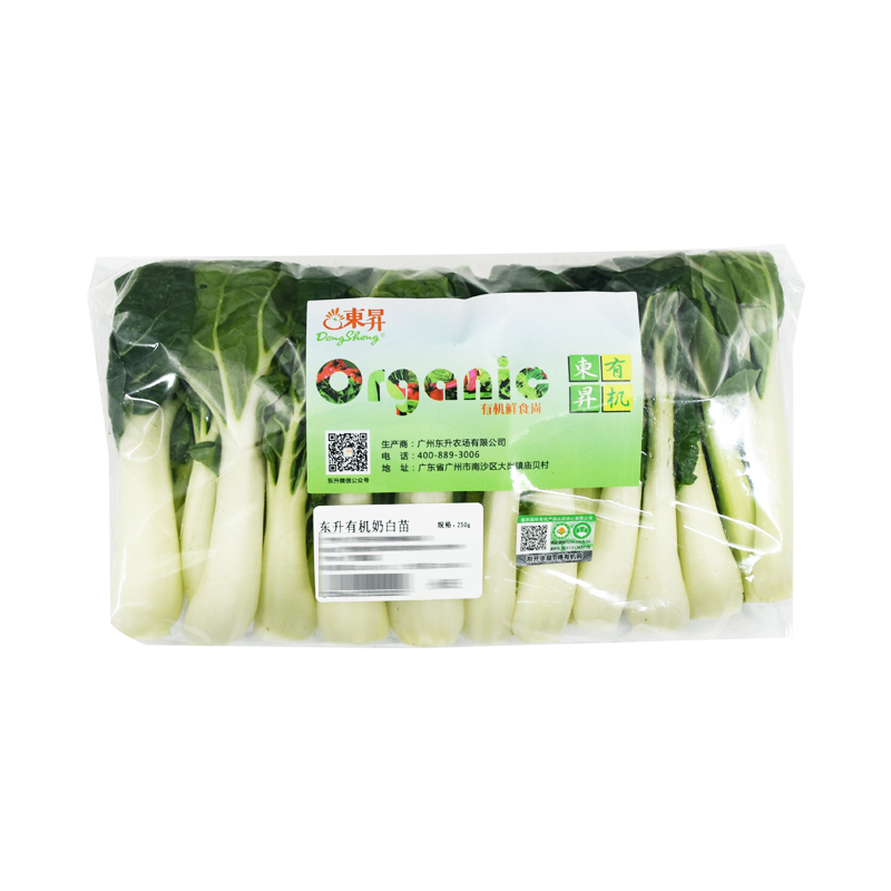 东升农场 有机奶白苗250g新鲜小白菜苗火锅食材 广州时令蔬菜配送次日达默认品种