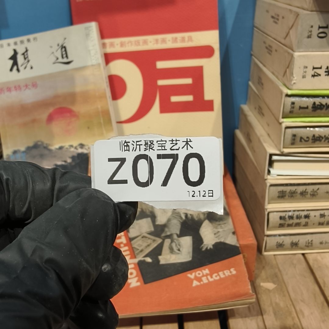 本***士版画老书欢迎老师们选购～