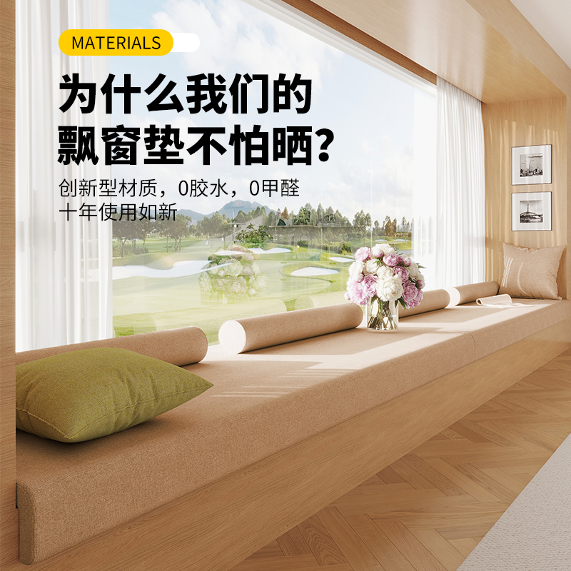 垂边可拆洗母婴级飘窗垫2025新款轻奢高级感窗台垫子四季通用坐垫