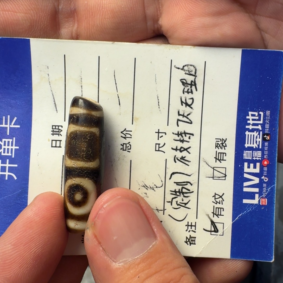 玛瑙/玉髓珠宝半成品未镶嵌
