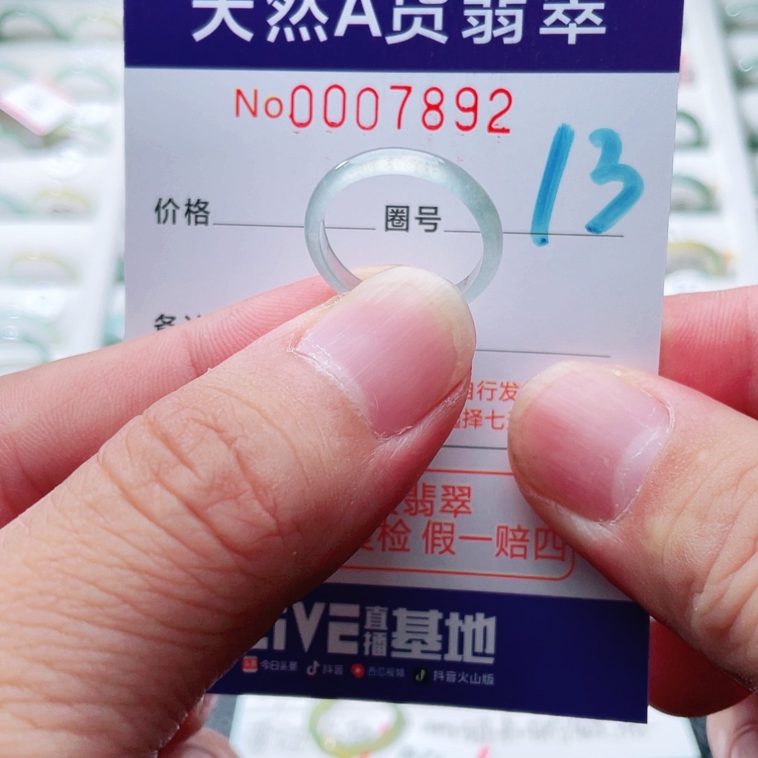 翡翠戒指未镶嵌天然A货翡翠戒指