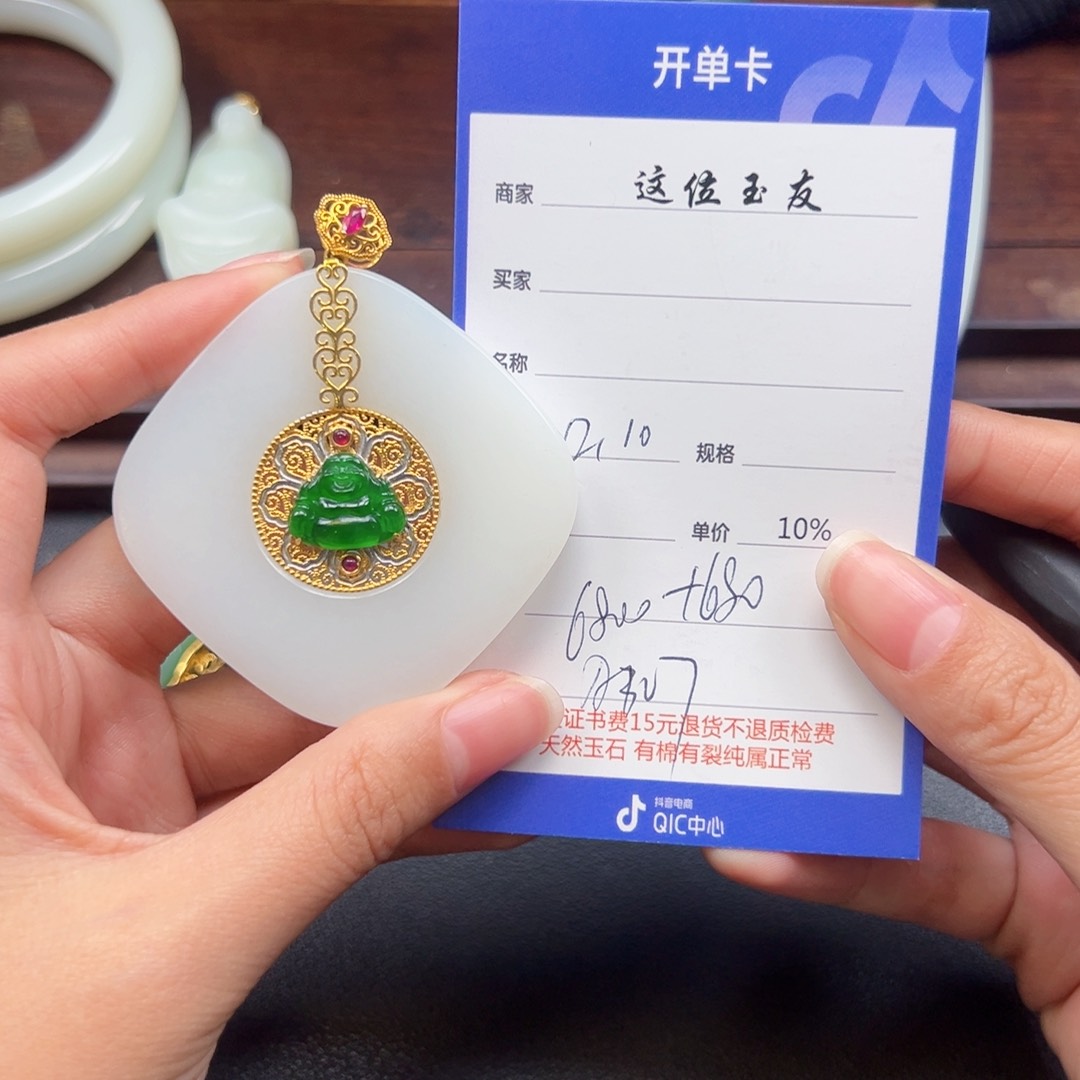 颈饰18K金镶嵌和田玉+*5