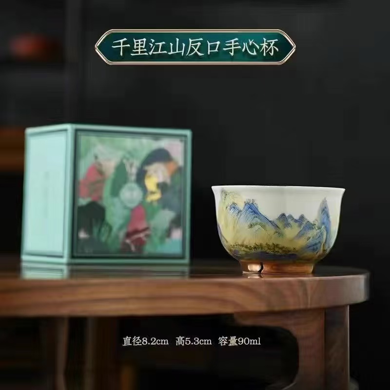F427-千里江山单杯