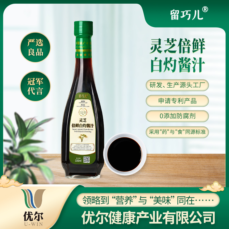 留巧儿灵芝倍鲜白灼酱汁含灵芝松茸山楂提取全营养成分复合调味料