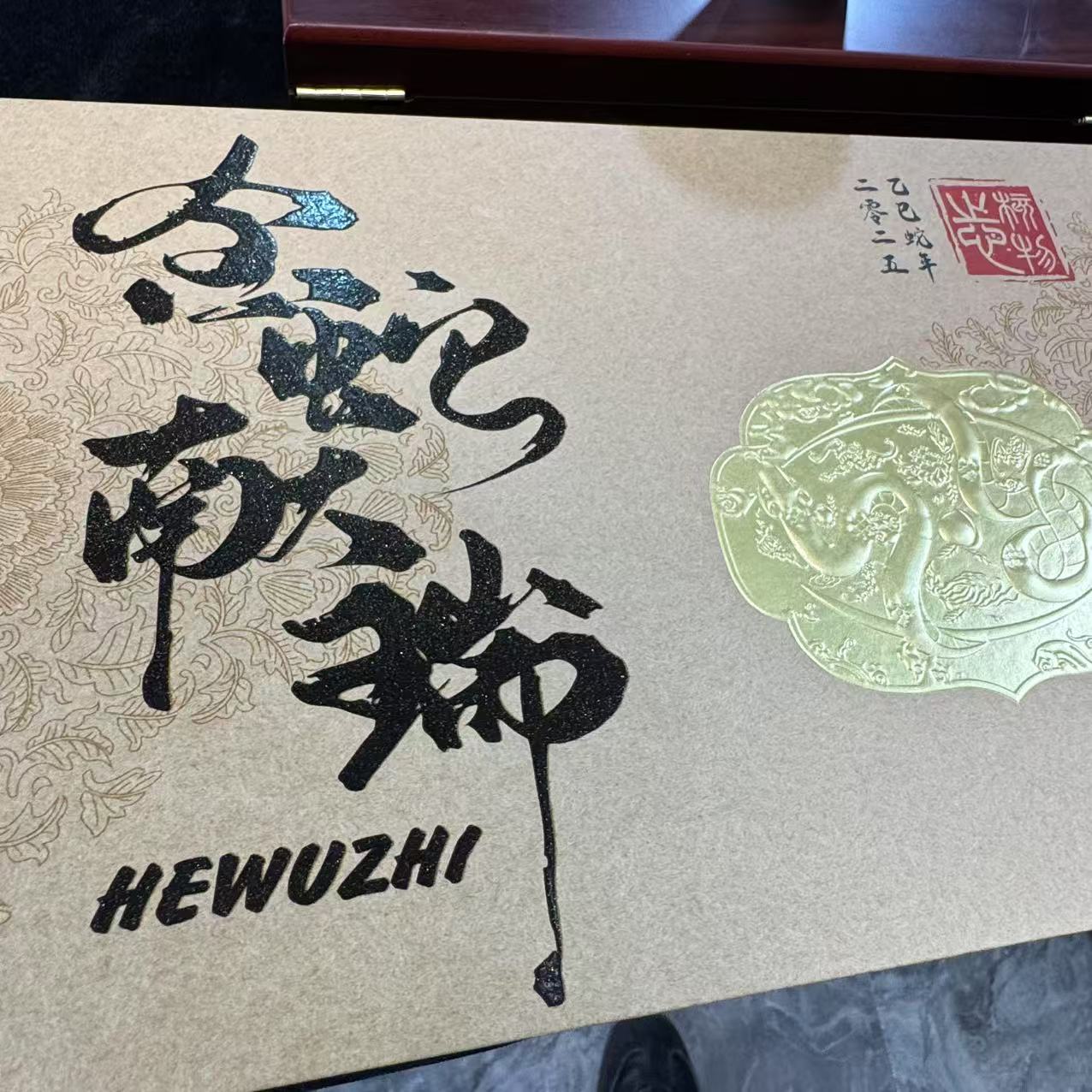 核物志蛇年献瑞—盒子—橄榄核雕