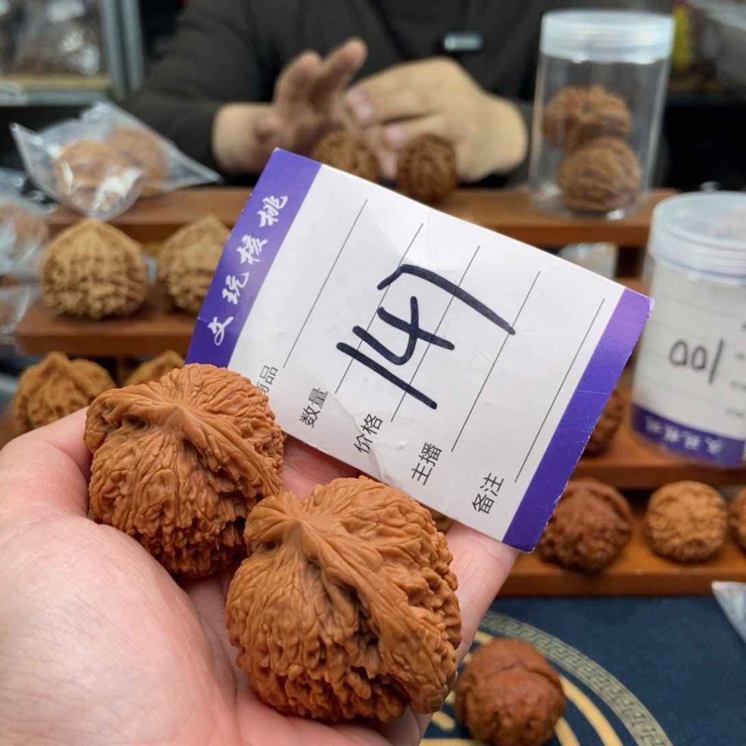 文玩核桃吊坠43南疆石