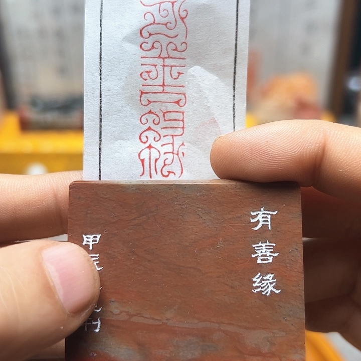 寿山石印石111111111111111
