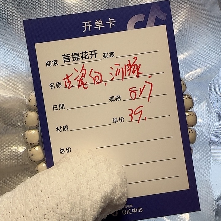 星月菩提手串A112222223333333311
