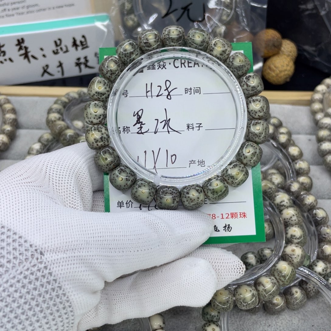 星月菩提手串H墨冰