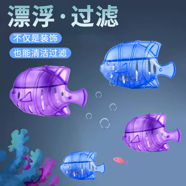 鱼缸漂浮增氧过滤清洁鱼自动漂浮式小鱼加湿器鱼缸专用清洁鱼滤网