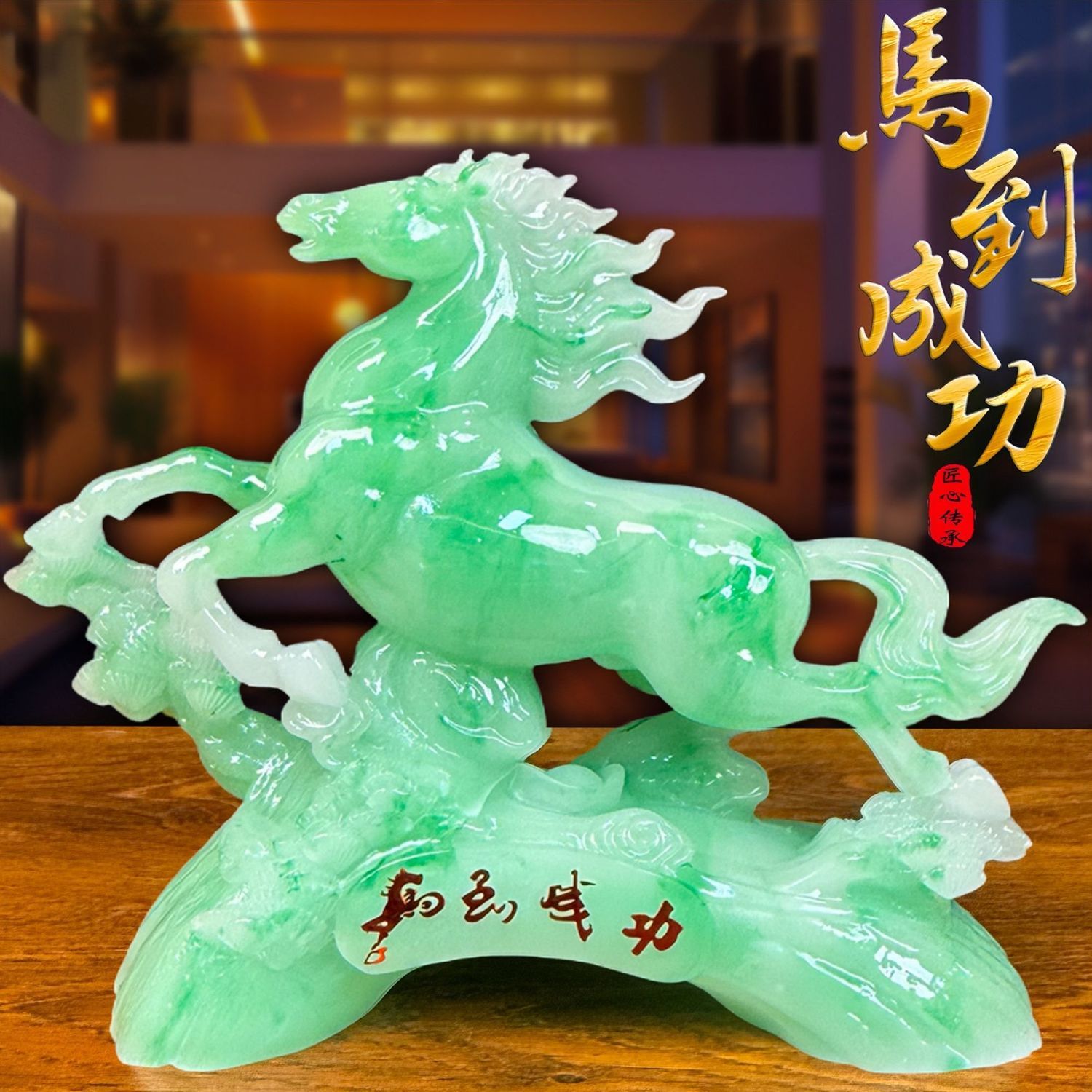 马到成功摆件新款开业送礼商务开业乔迁礼