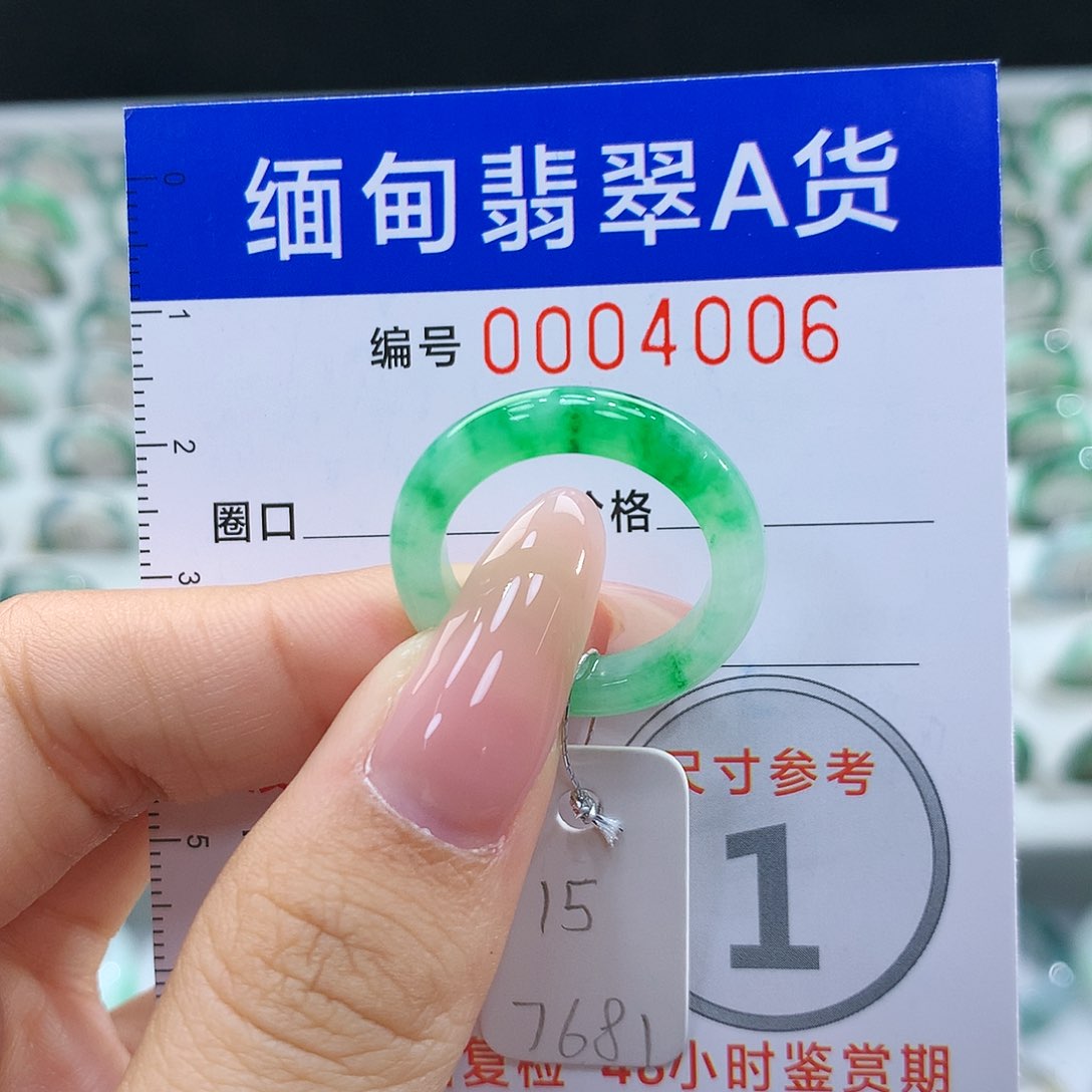 翡翠戒指未镶嵌15号