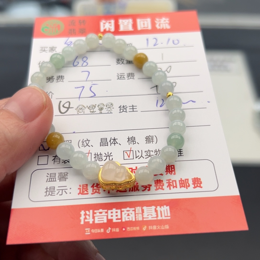 未镶嵌手链翡翠8