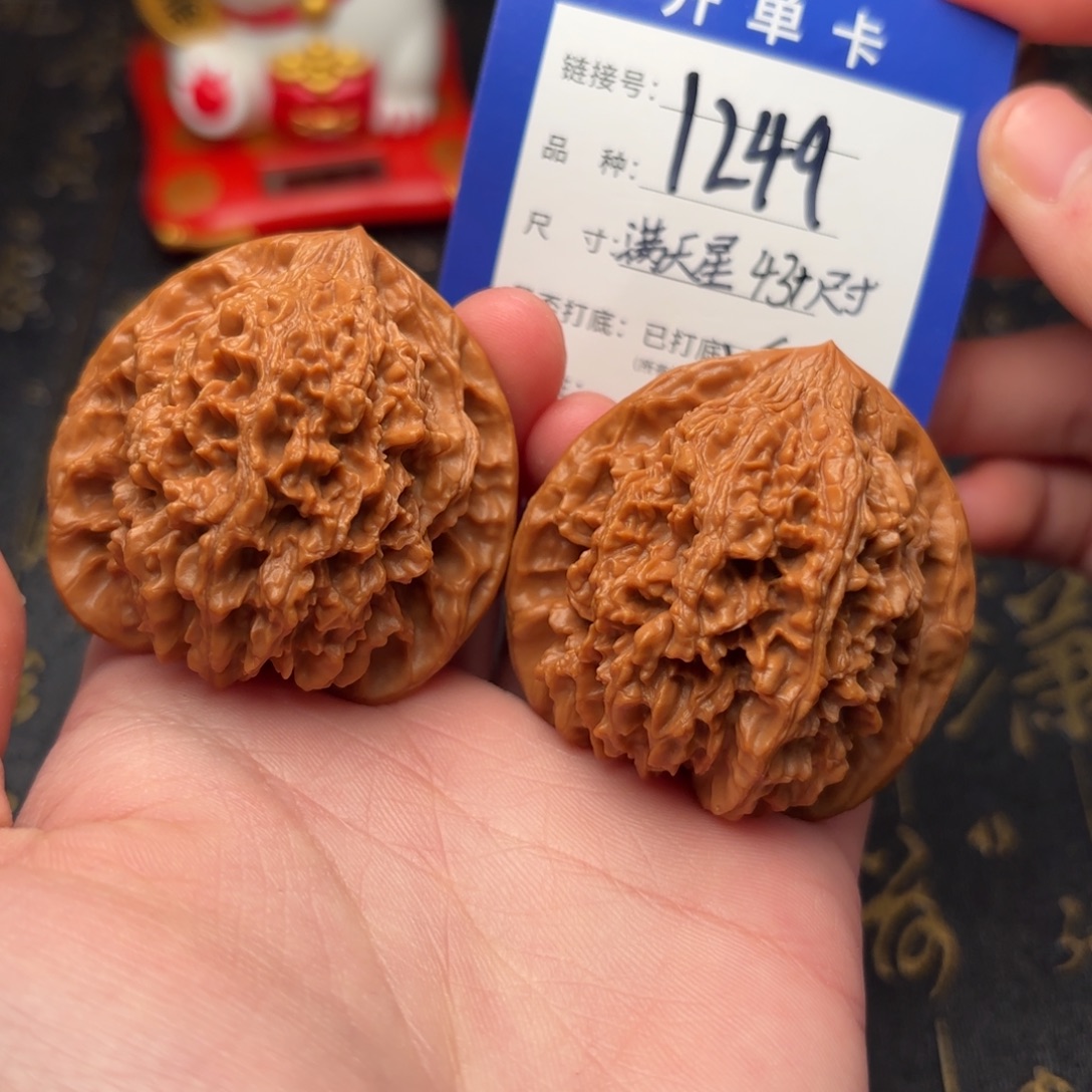 文玩核桃吊坠满天星