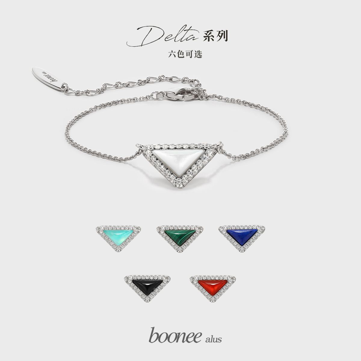 boonee alus 铜合金合成锆石手链 彩色三角手链女轻奢高级感手饰
