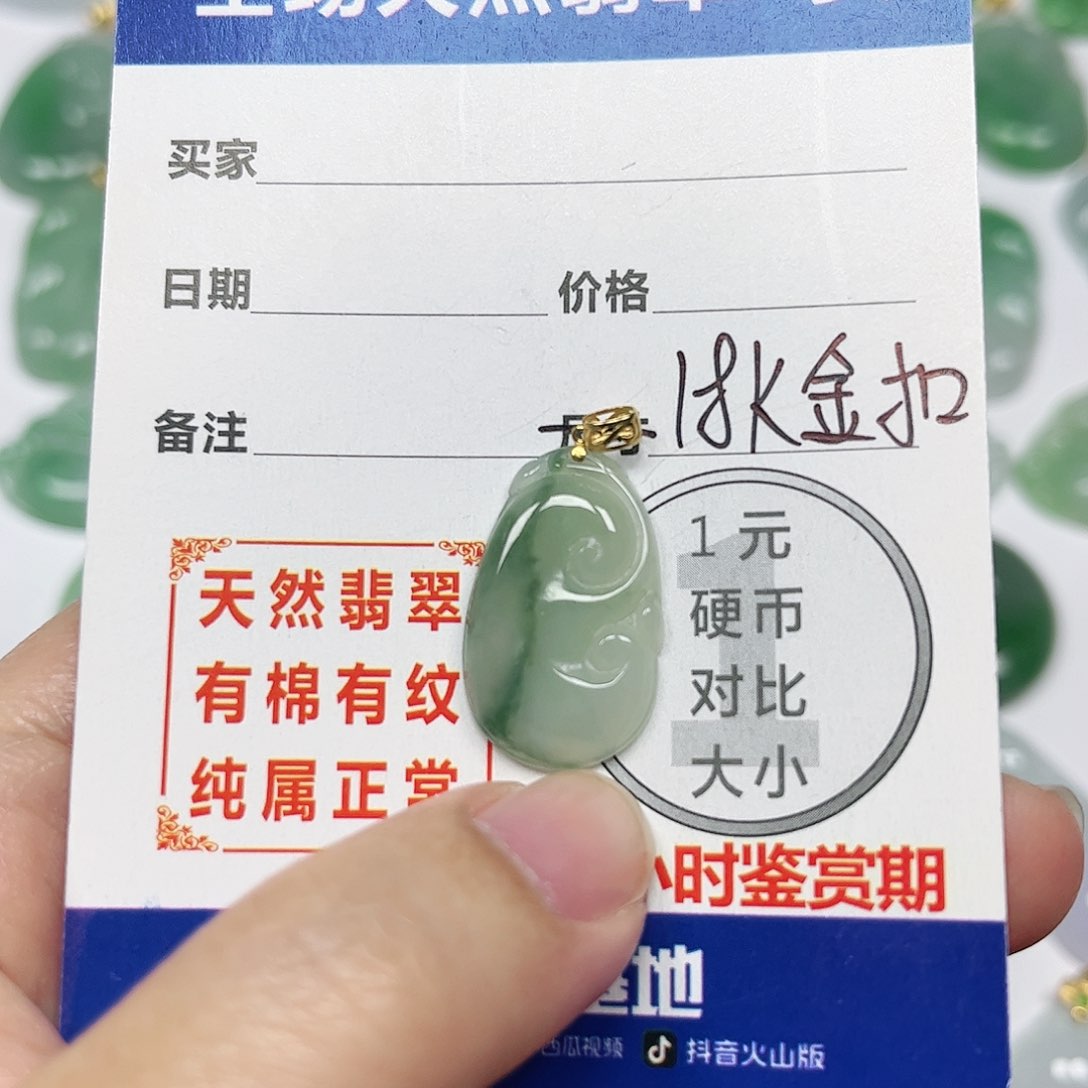 翡翠挂件18K金镶嵌四会天然A货翡翠