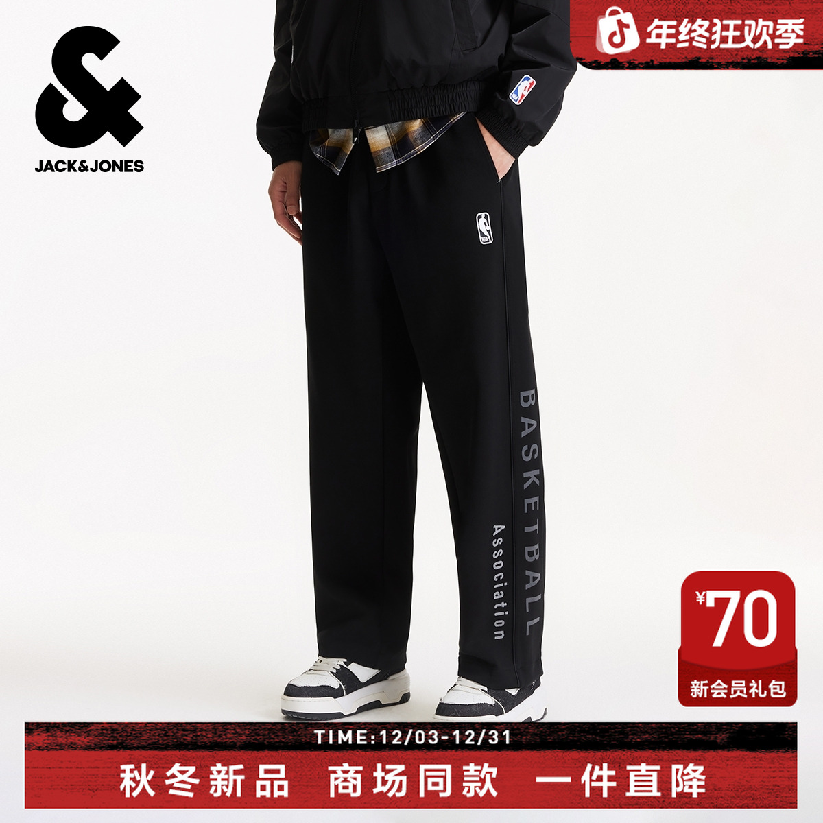 【NBA联名】杰克琼斯秋男士休闲卫裤松紧抽绳宽松直筒运动百搭男装
