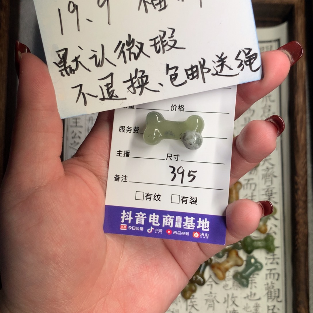 蛇纹石玉颈饰未镶嵌唉