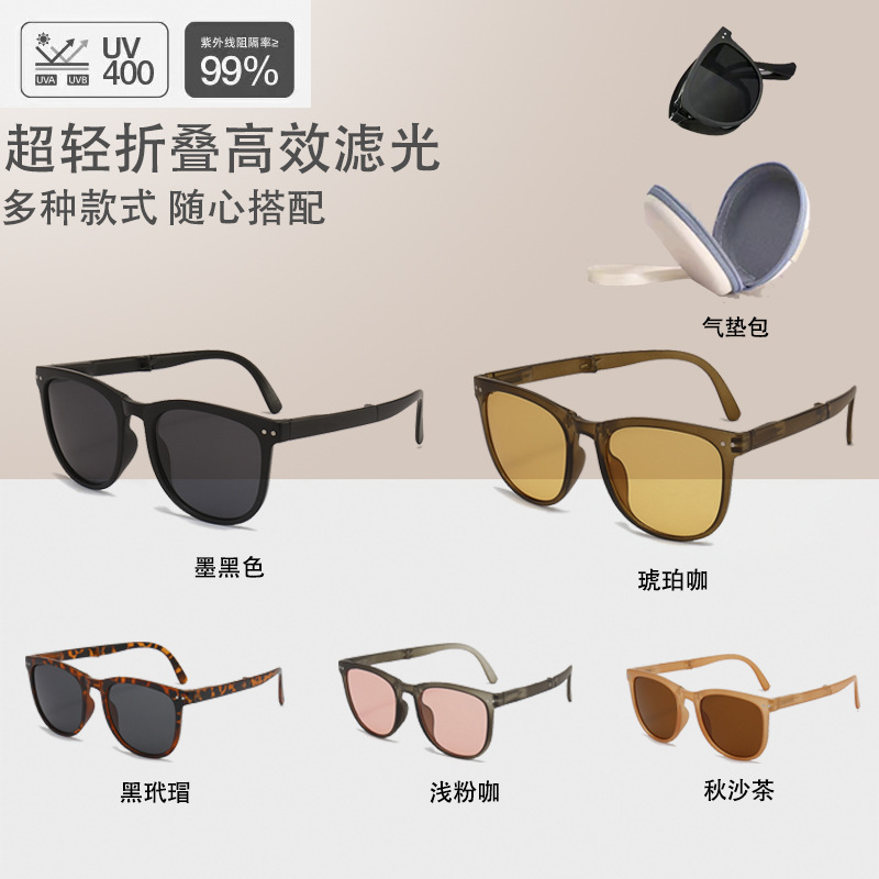 2025新款折叠网红墨镜女茶色防紫外线防晒太阳镜眼镜