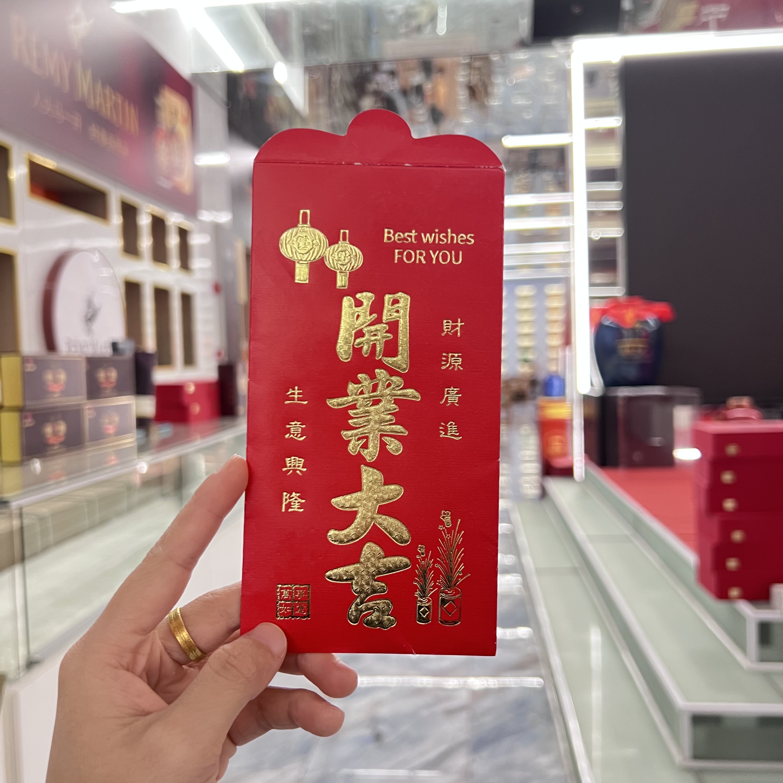 【震天】开业粉丝回馈-开业大吉大礼用烫金回礼创意利是封赠马钞