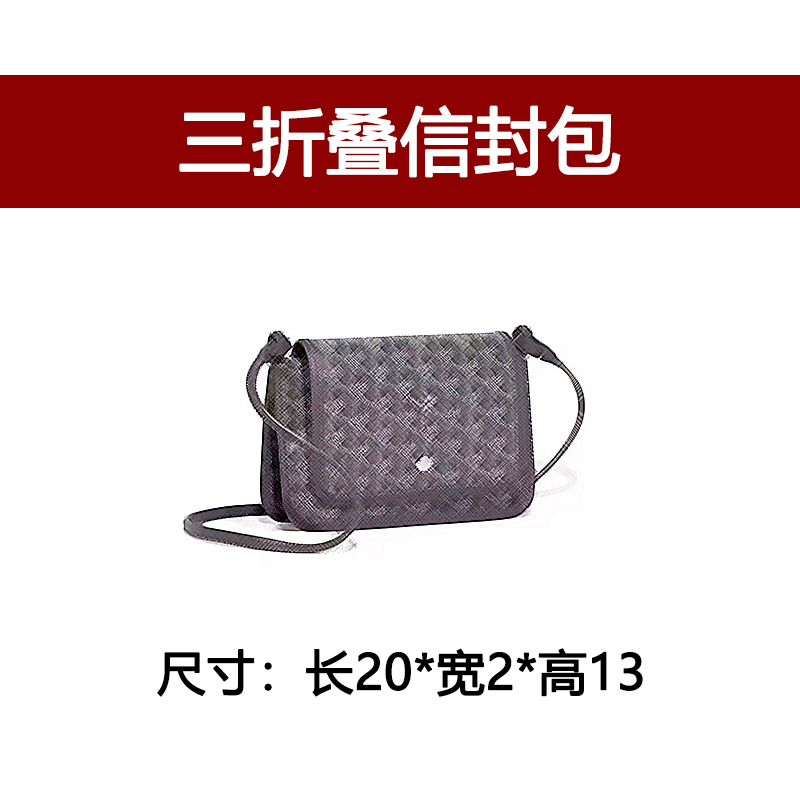 【三折叠信封包】新款信封包邮差包信封包Y字印花 翻盖单肩斜挎包