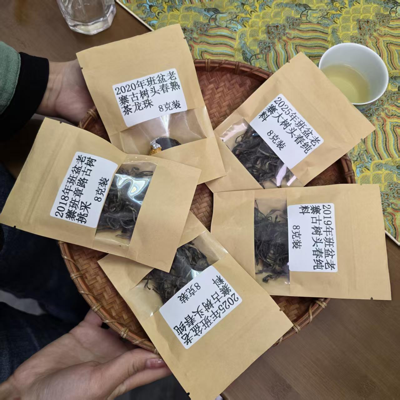 【班盆新人组合装】头春普洱生茶散茶