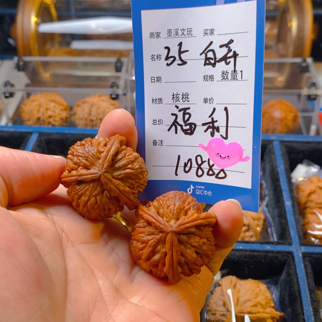 精品核桃把件核桃