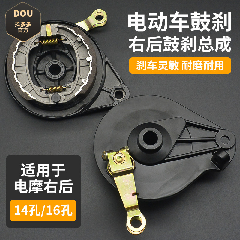 电动电瓶车110后鼓刹总成电摩制动铝鼓盖CG125刹车块片带拉线定位