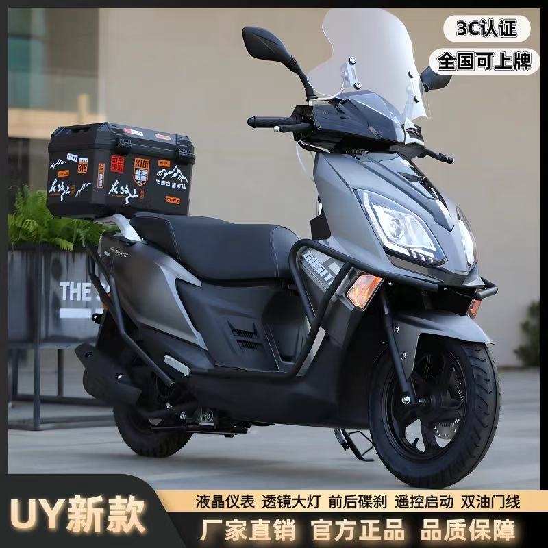 重庆望江龙UY125燃油踏板摩托国四电喷可上牌男女省油代步外卖