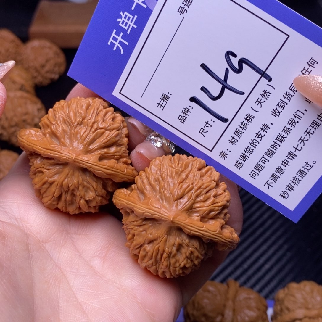 文玩核桃把件44四座楼149