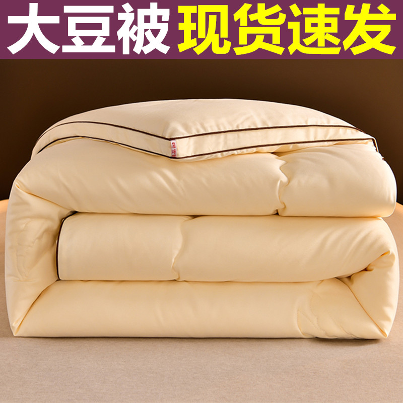 保暖双面大豆纤维被春秋被加厚秋冬被柔软蓬松软被子学生宿舍单人