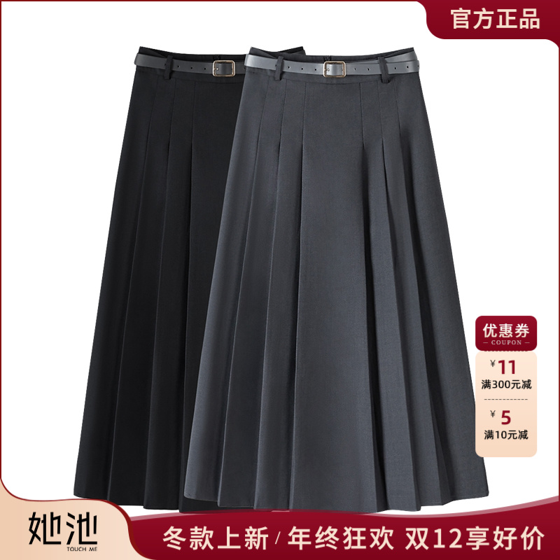 她池2025秋新款女装简约高腰垂顺遮肉显瘦中长款半身裙T33B3561BT