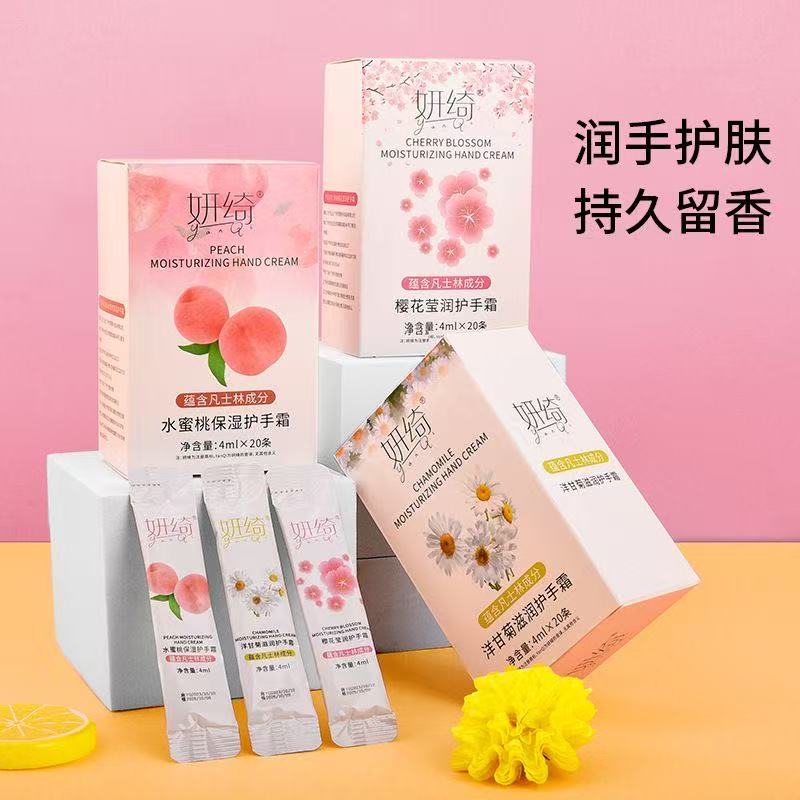 (20条)香氛花香洋甘菊护手霜补水保湿持久滋润小巧便携嫩肤防裂