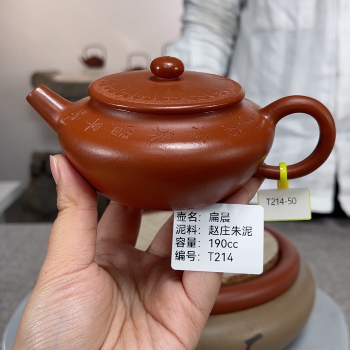 紫砂茶壶紫砂刻绘