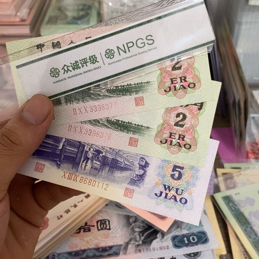 眼**光大桥2角2连号不带4，纺织朦胧号一张