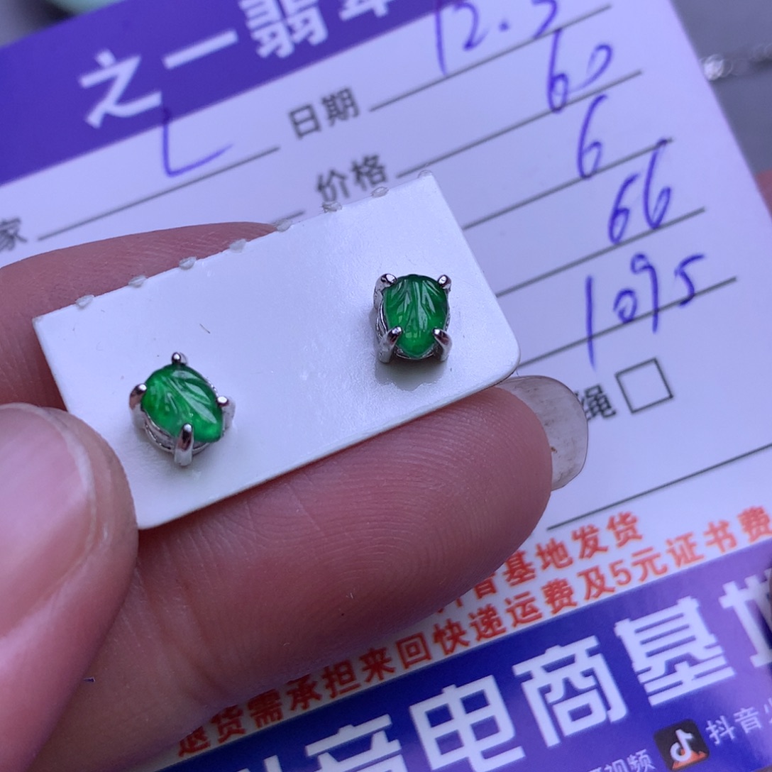 颈饰未镶嵌翡翠L**蓝