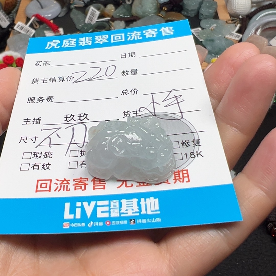 翡翠未镶嵌颈饰天然A货缅甸翡翠