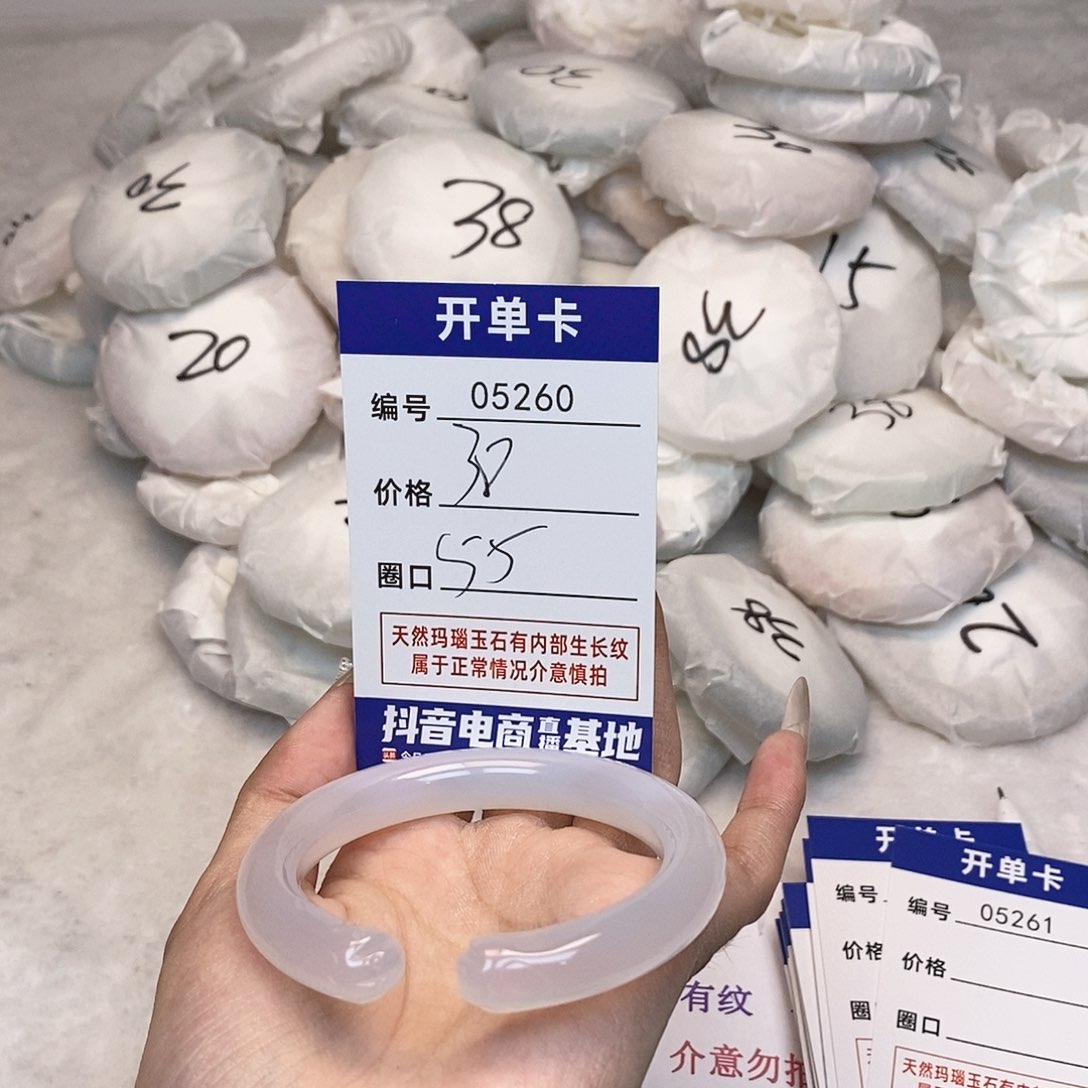 玛瑙/玉髓手镯未镶嵌260