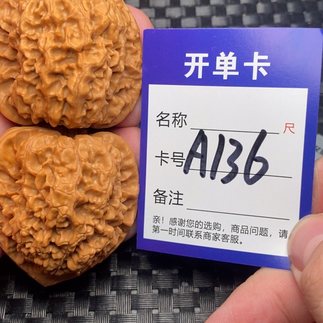 文玩核桃吊坠好果子