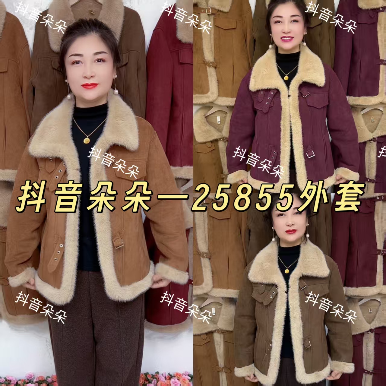 25855时尚洋气加厚可立领机车服毛毛里厚外套