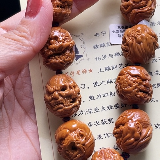 橄榄核手串/手链卡***O橄榄核