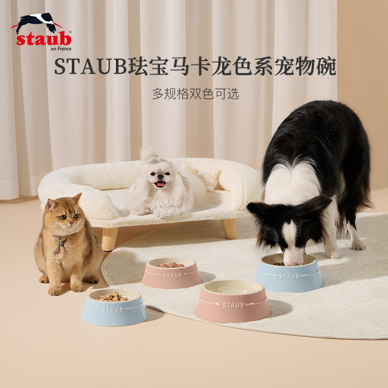 staub/珐宝珐琅陶瓷宠物碗双色可爱精致400/750ml 水蓝色/蜜桃粉 