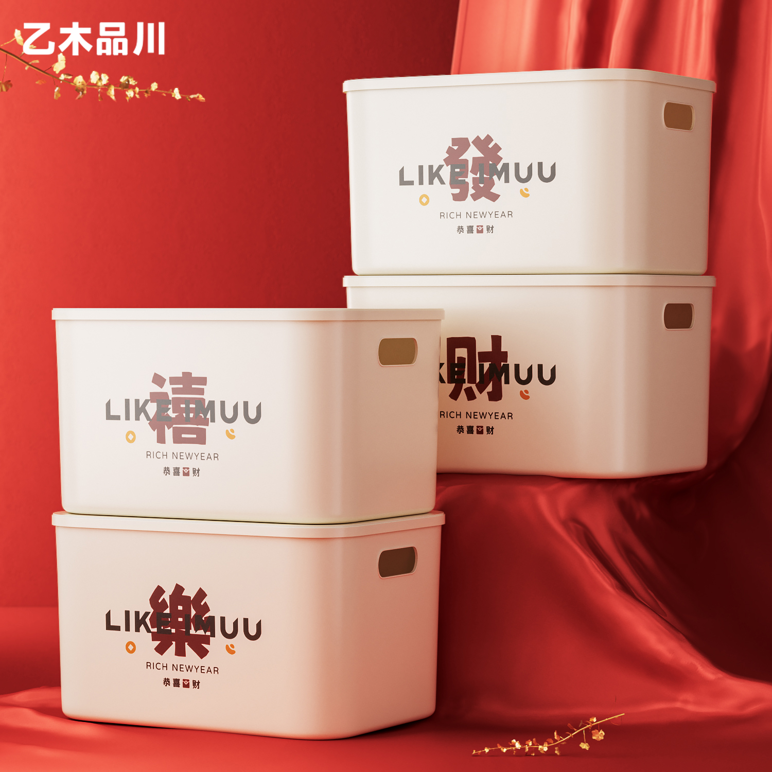 【4件】家用客厅极简杂物收纳化妆品收纳盒带盖桌面办公零食收纳箱