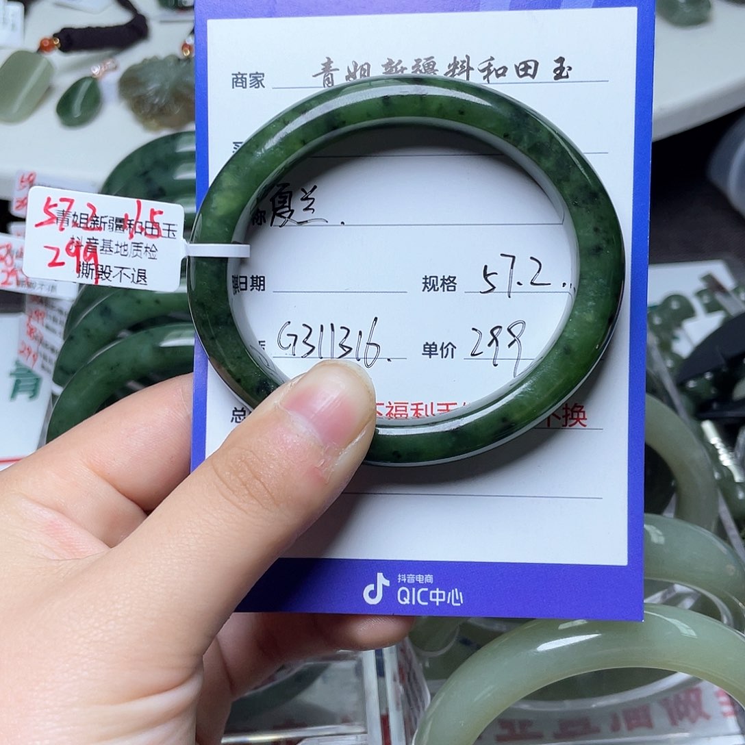 和田玉（碧玉）未镶嵌手镯夏*