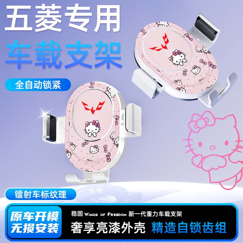适用五菱宏光MINI宏光S3萌趣卡通导航中控台车载手机支架