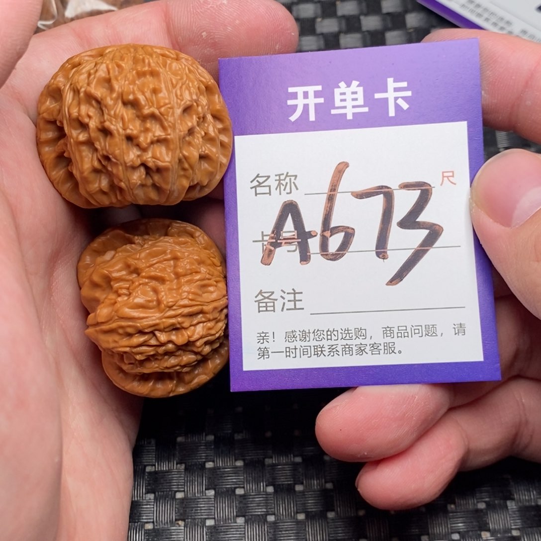 文玩核桃吊坠好果子