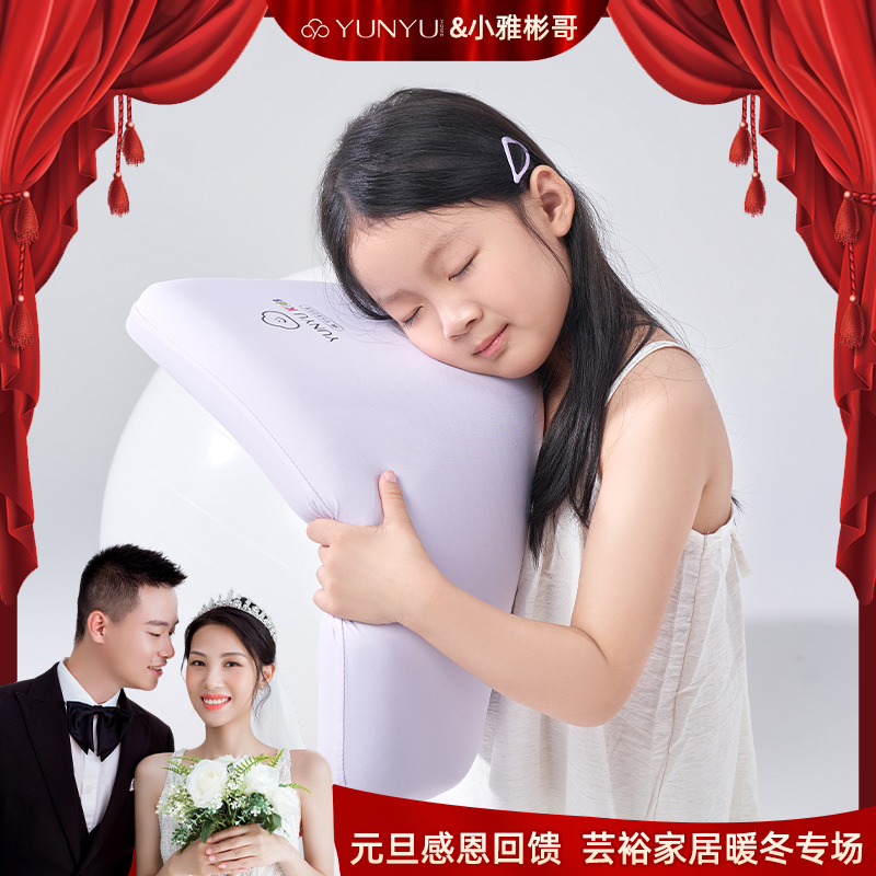 【小雅彬哥专属】【芸裕家居】可水洗儿童记忆枕25ZT023