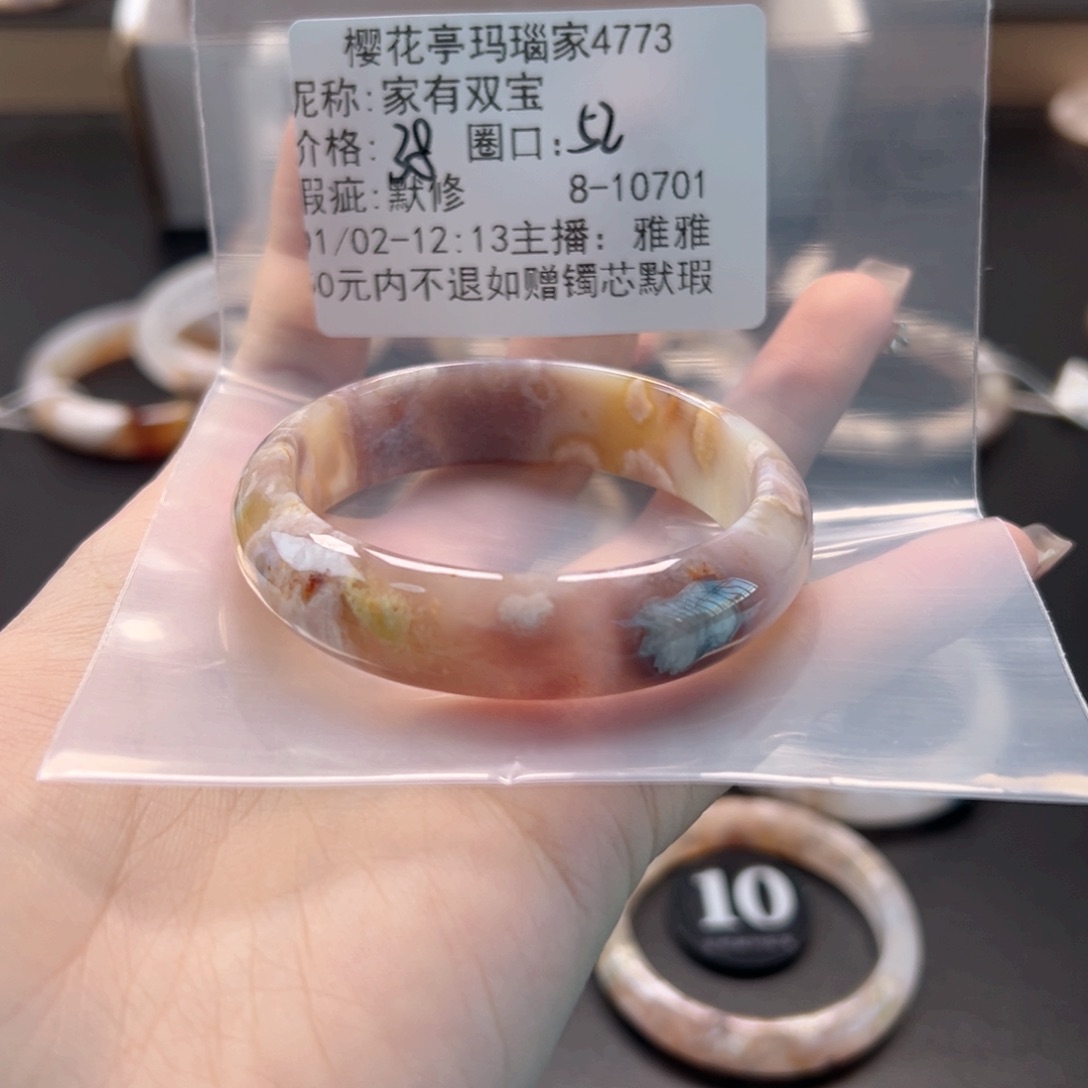 家***宝玛瑙/玉髓未镶嵌手镯