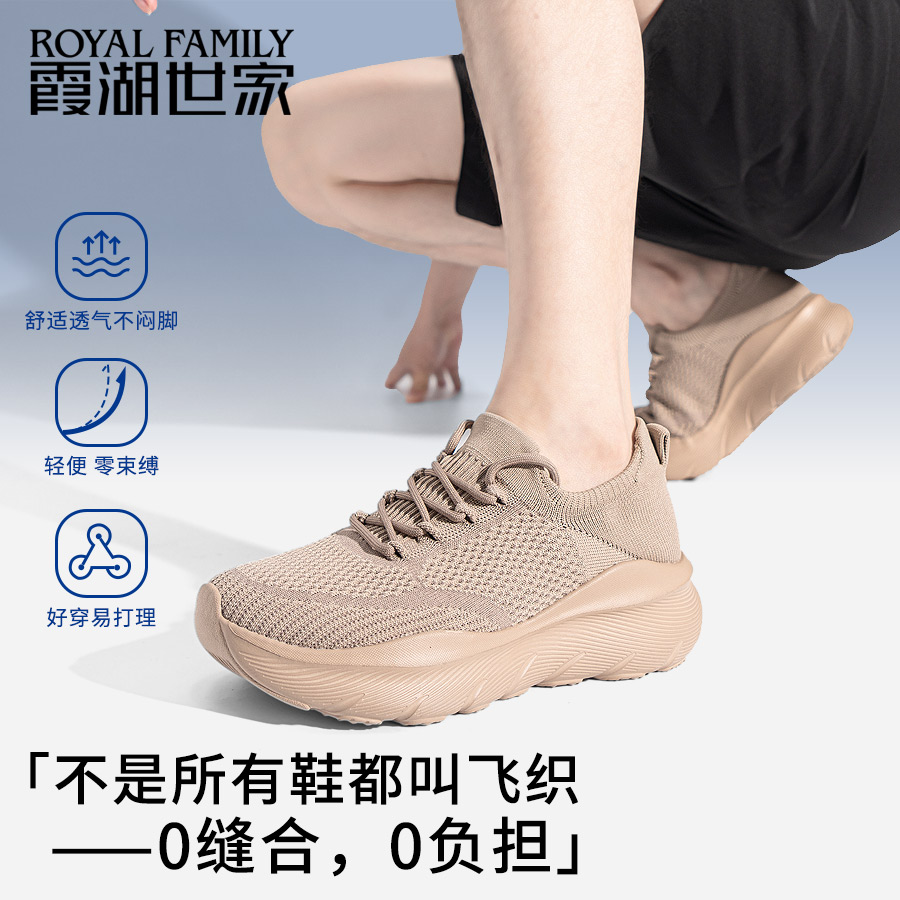 霞湖世家运动跑步鞋2025新款男士秋季透气飞织网面鞋休闲超轻男鞋